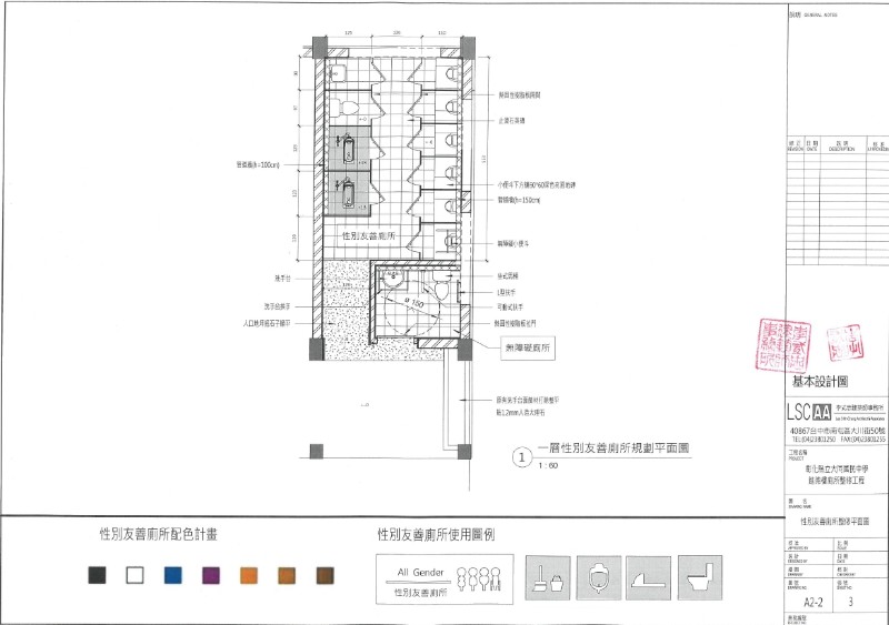 性別友善廁所規劃設計示意圖