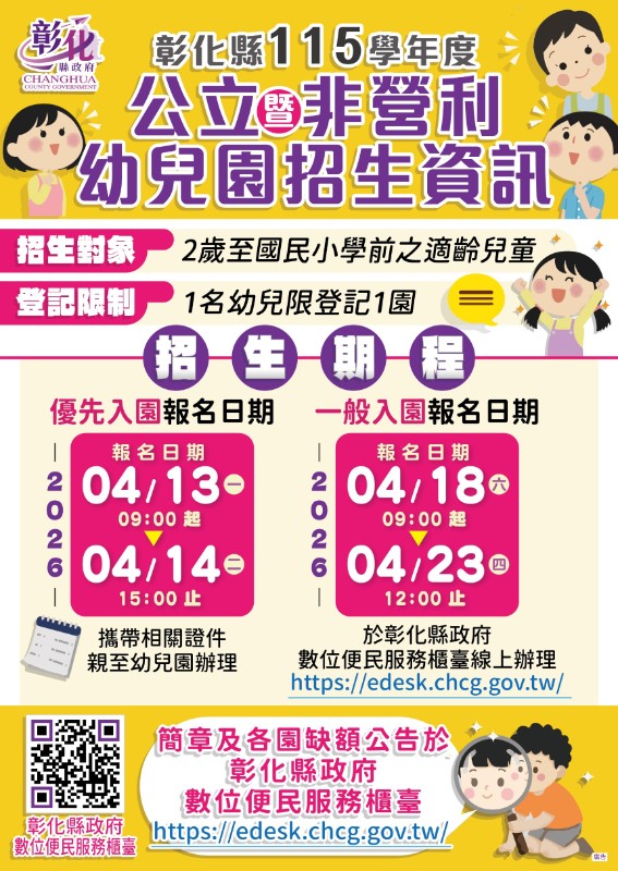 招生海報